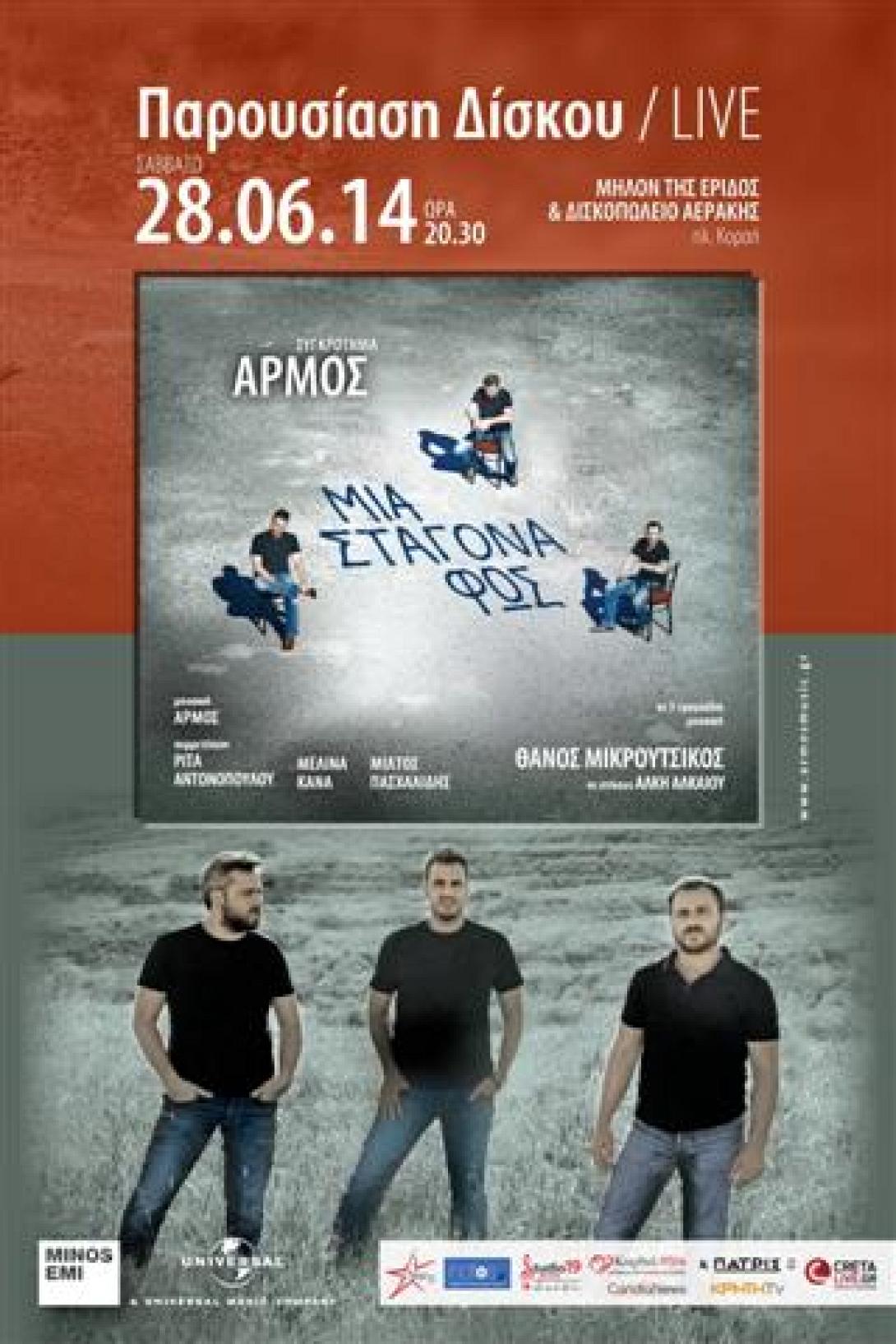 &quot;Μια σταγόνα φως&quot; παρουσία Θ. Μικρούτσικου στην Πλατεία Κοραή