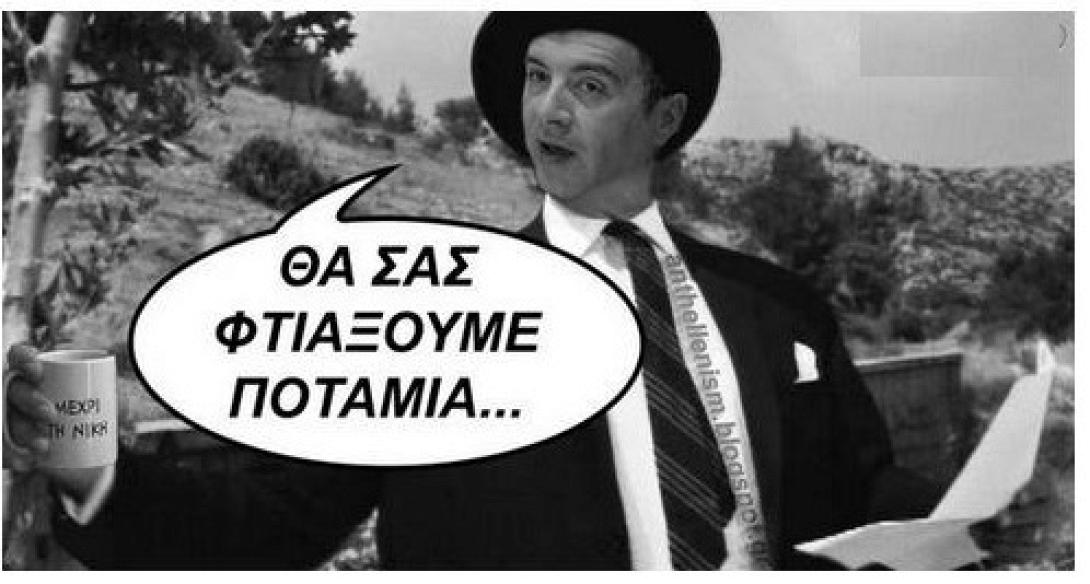 potamia.jpg