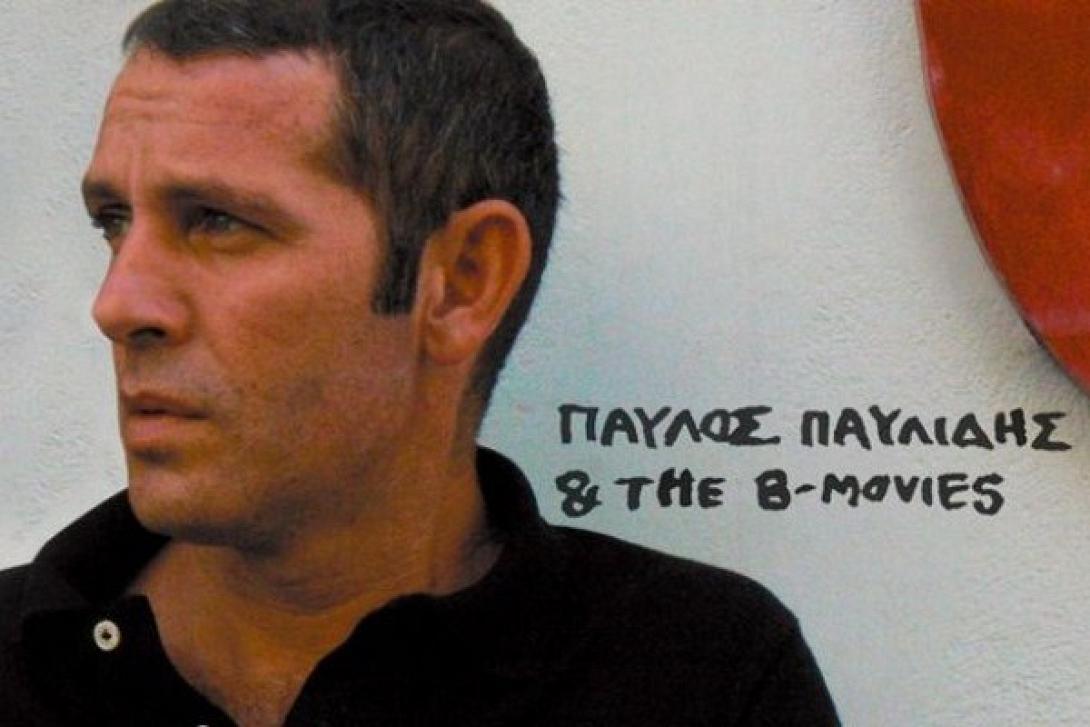 Ο Παύλος Παυλίδης και οι B-movies στο Ηράκλειο 