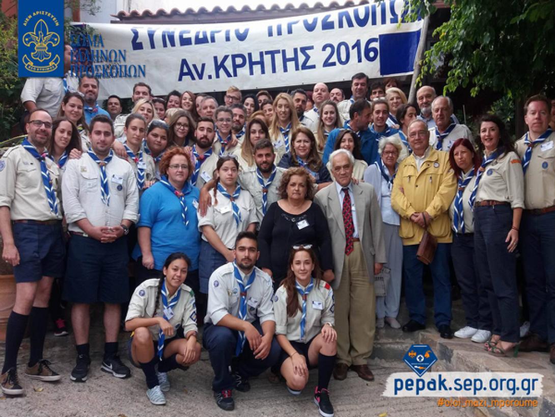 πρόσκοποι