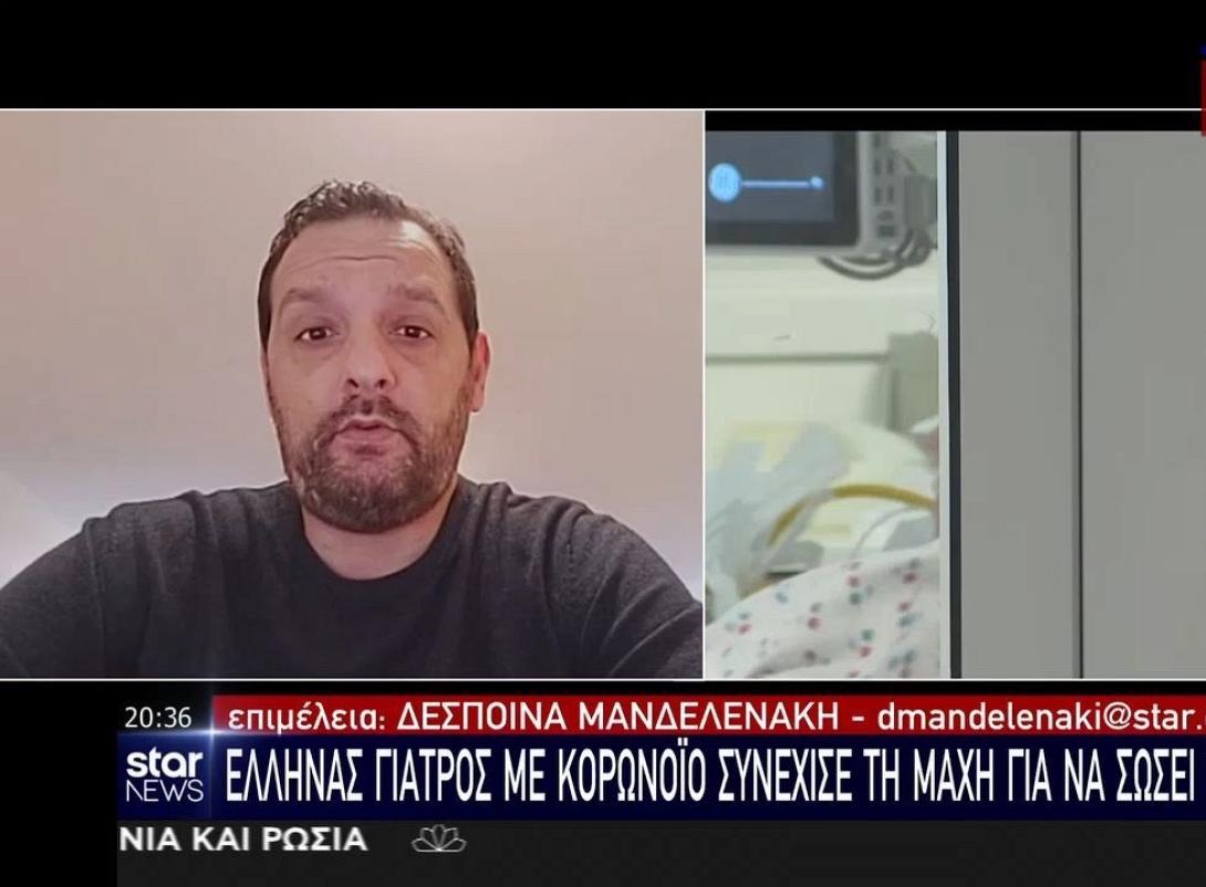 γιατρός