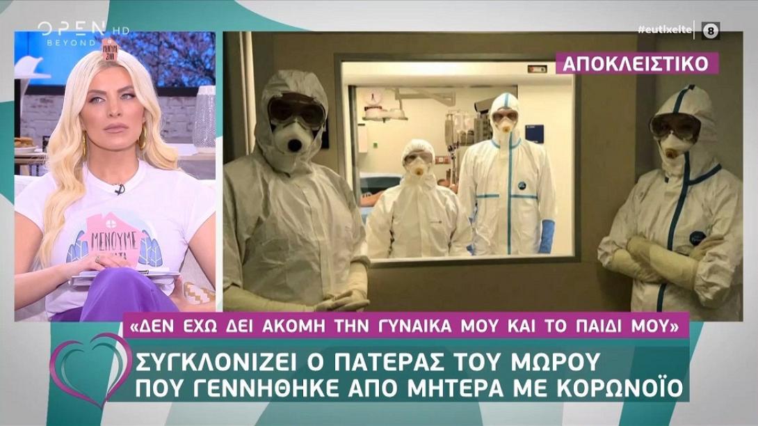 Ευτυχείτε