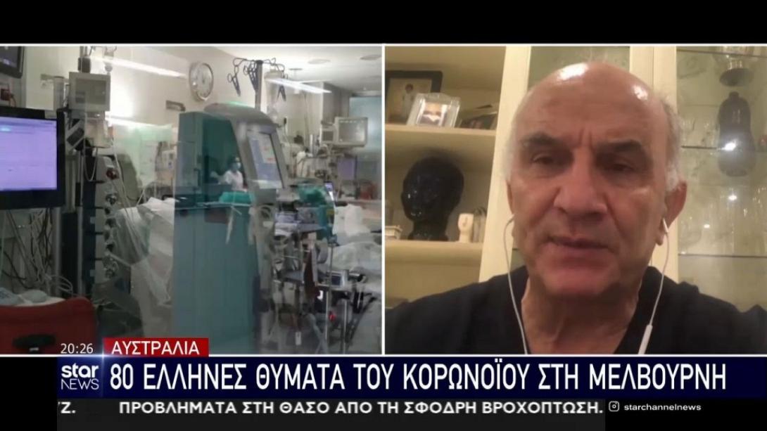 Έλληνες - Μεμβούρνη