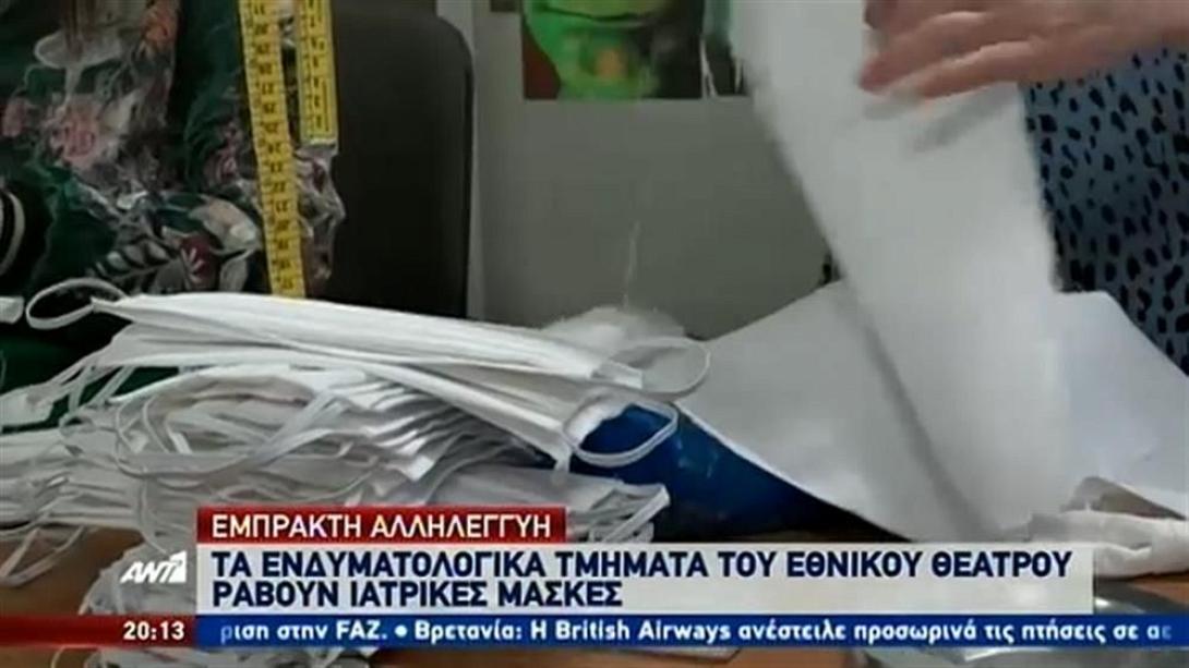 εθνικο θεατρο - μάσκες