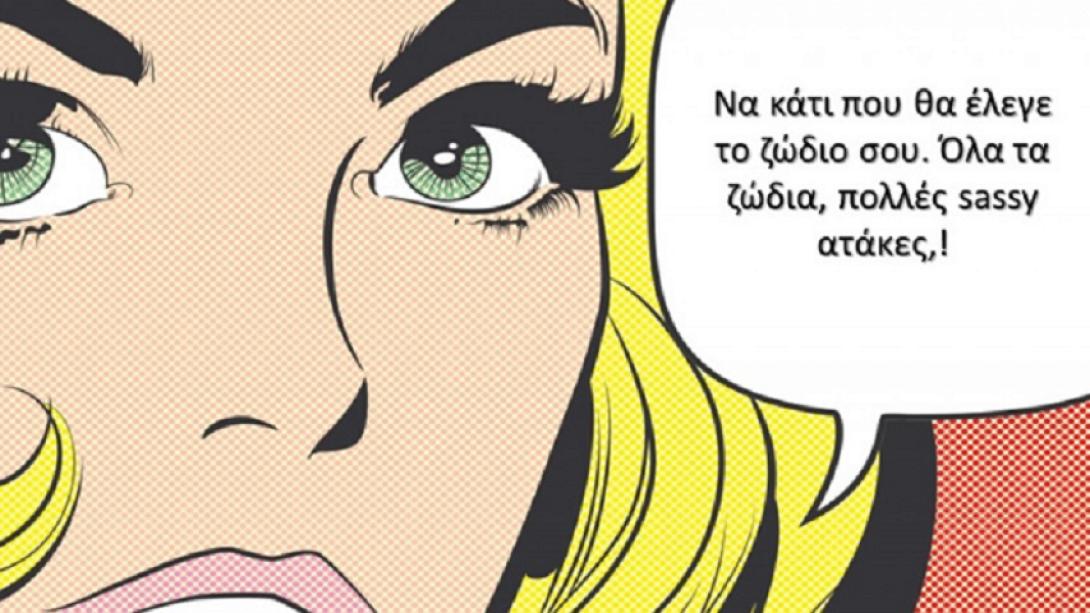ζώδια