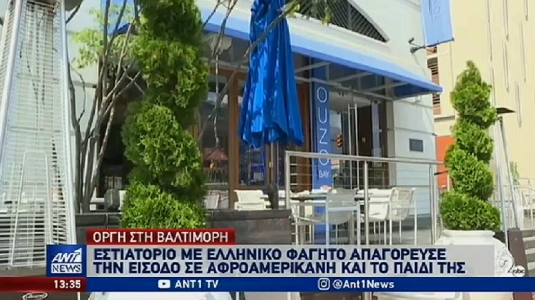 εστιατόριο