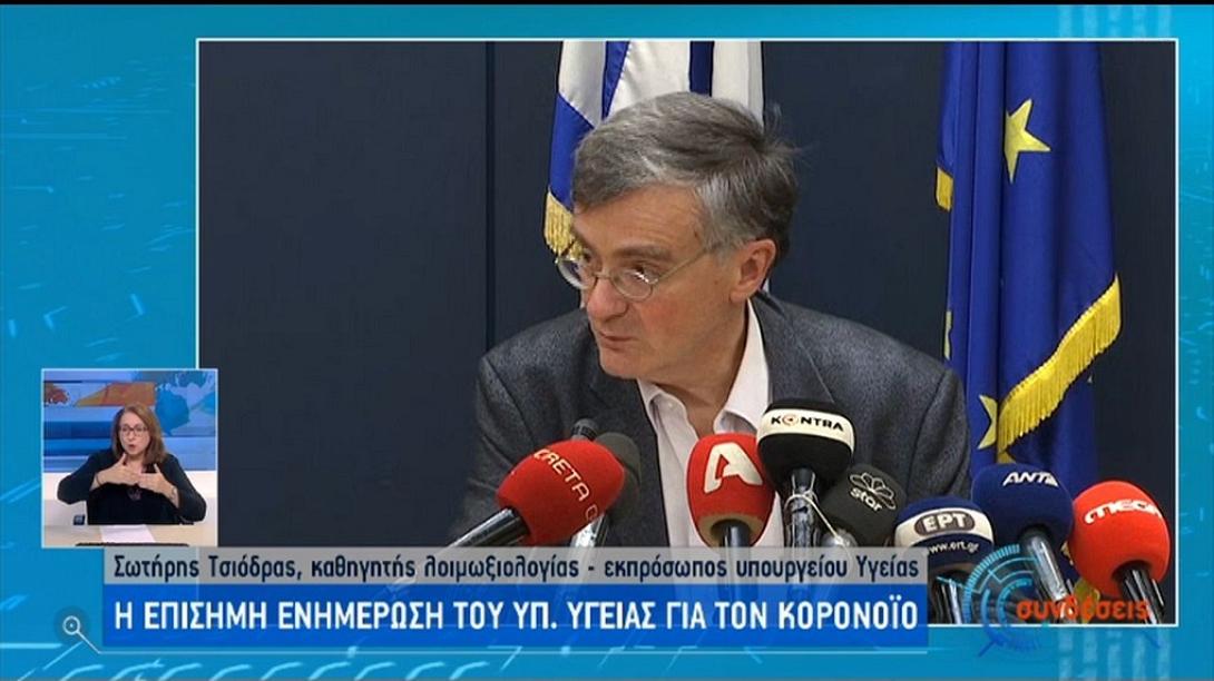 Καθηγητής Σωτήρης Τσιόδρας