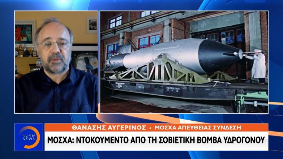 ρωσια - ντοκουμέντο