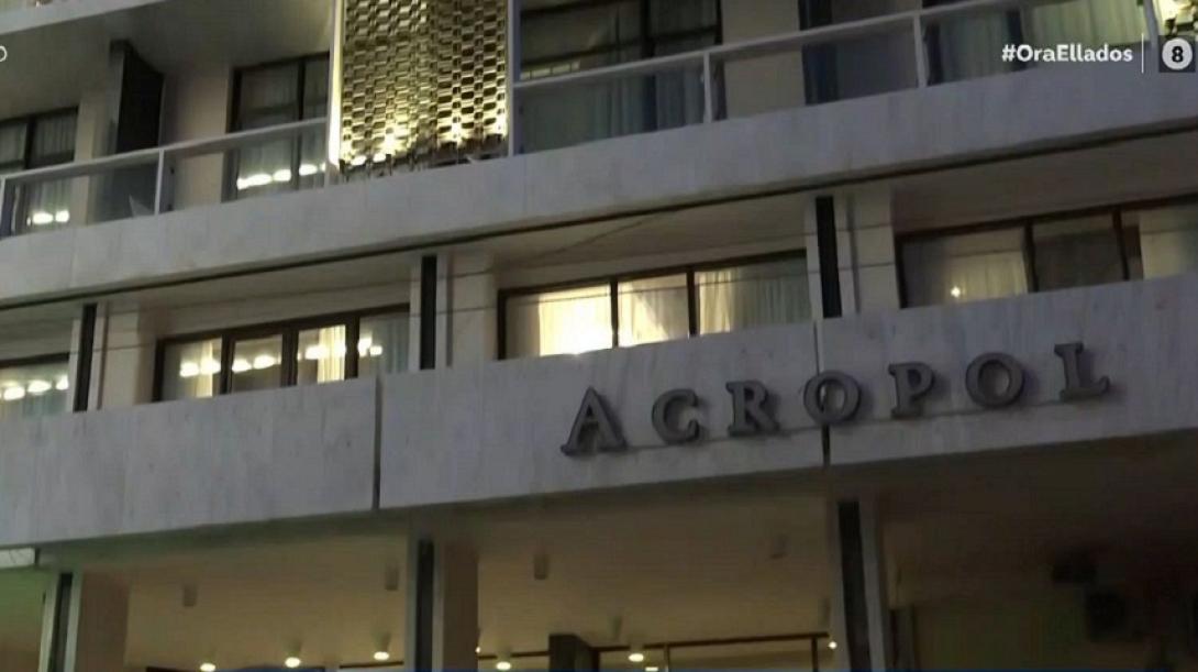 ακροπόλ καραντίνα