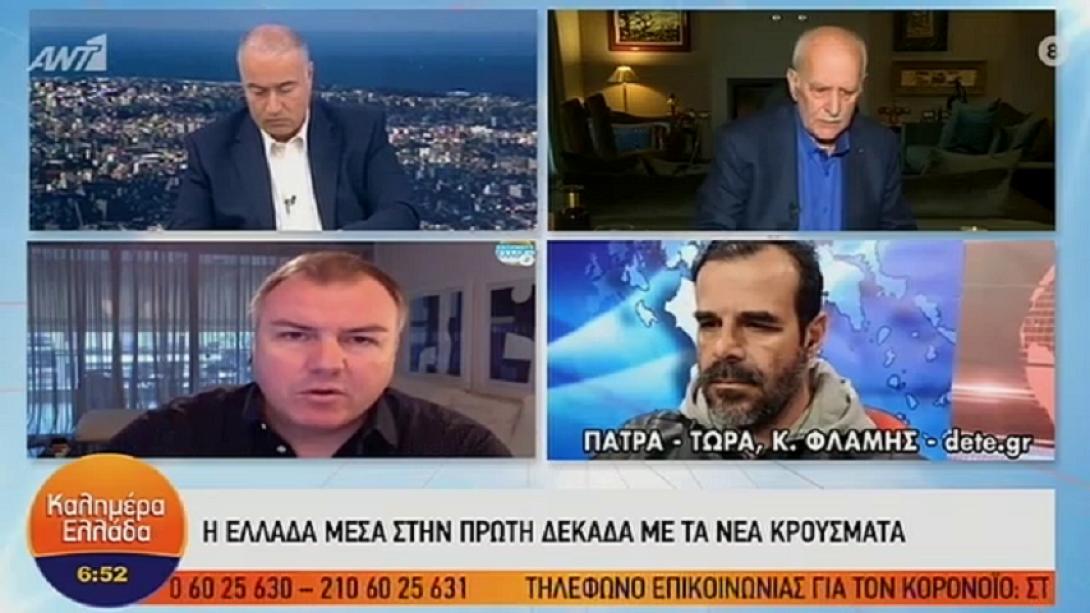 ελλαδα-κρουσματα