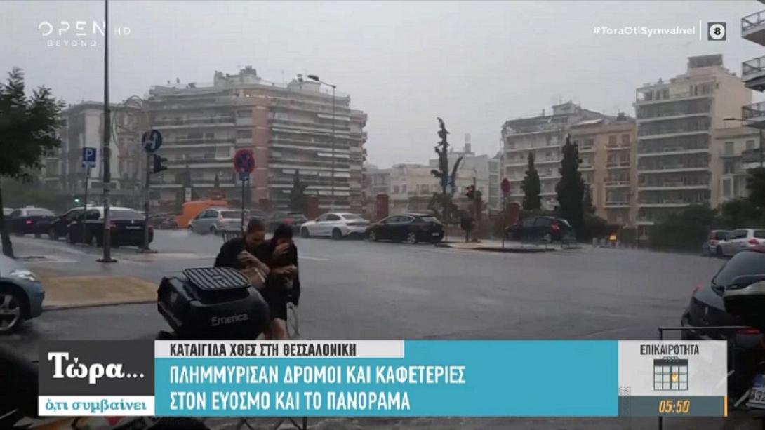 καταιγίδα