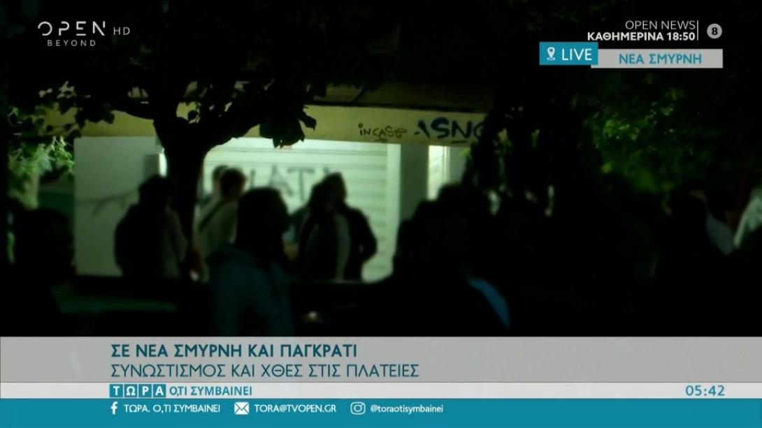 συνωστισμός