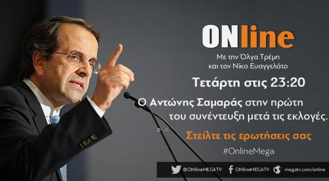 programma_tileorasis_mega_online_antonis_samaras.jpg