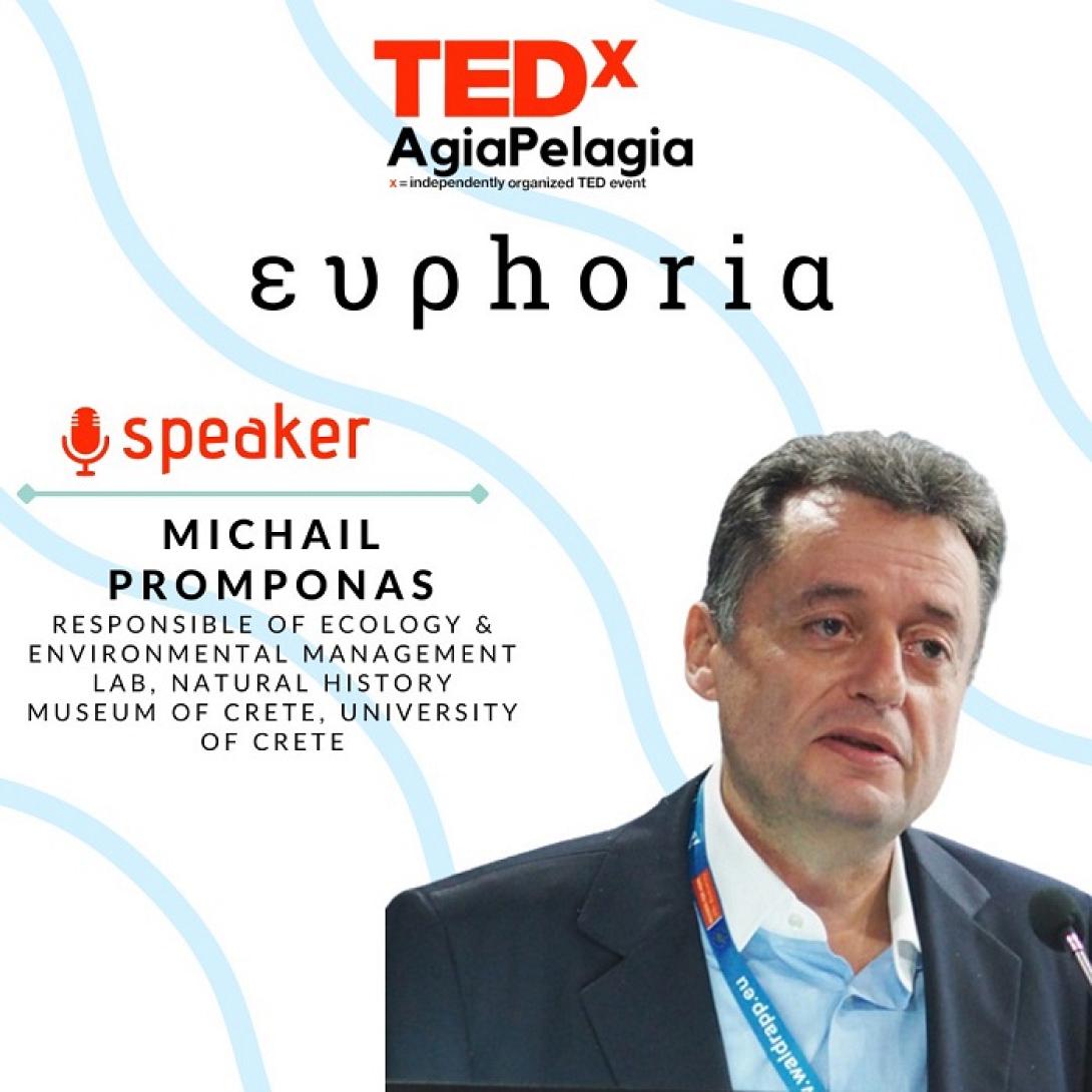 μιχάλης προμπονάς