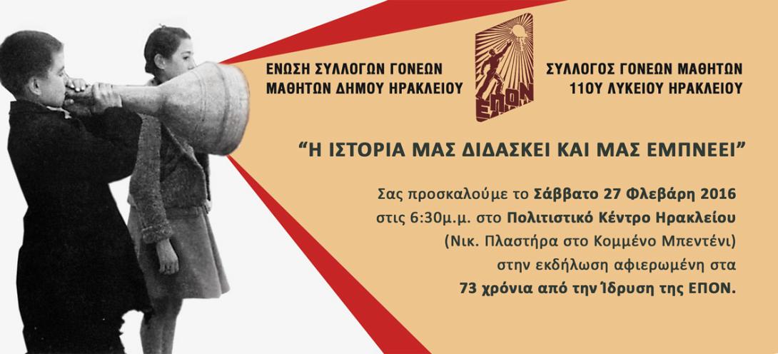 prosklisi_gia_ekdilosι