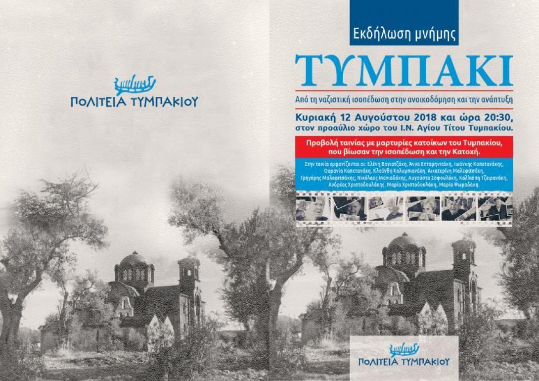 prosklisitympaki_856_605_76_856_605_76.jpg