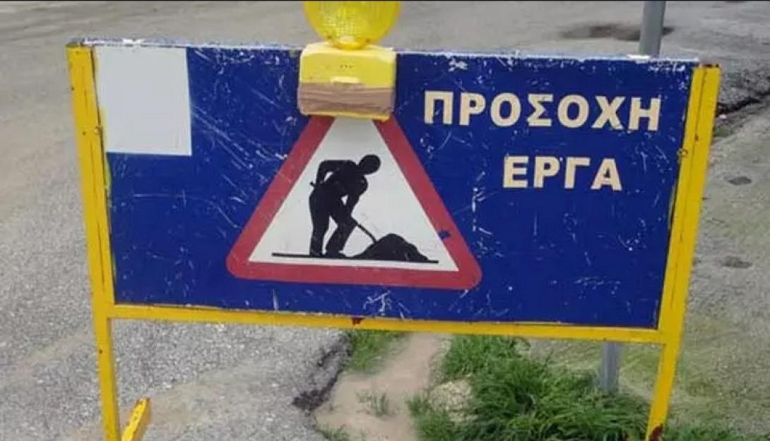 εργα