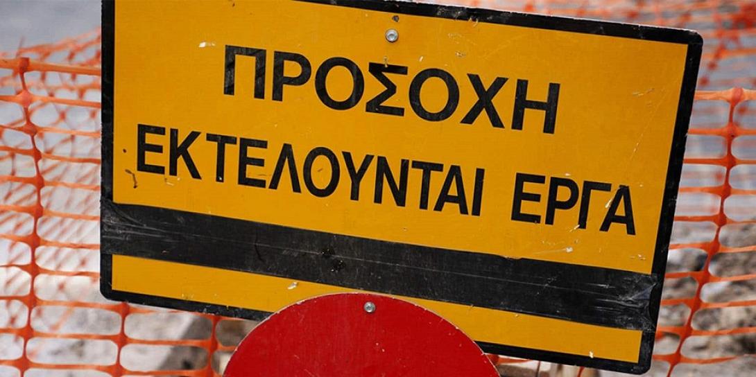 προσοχη εργα