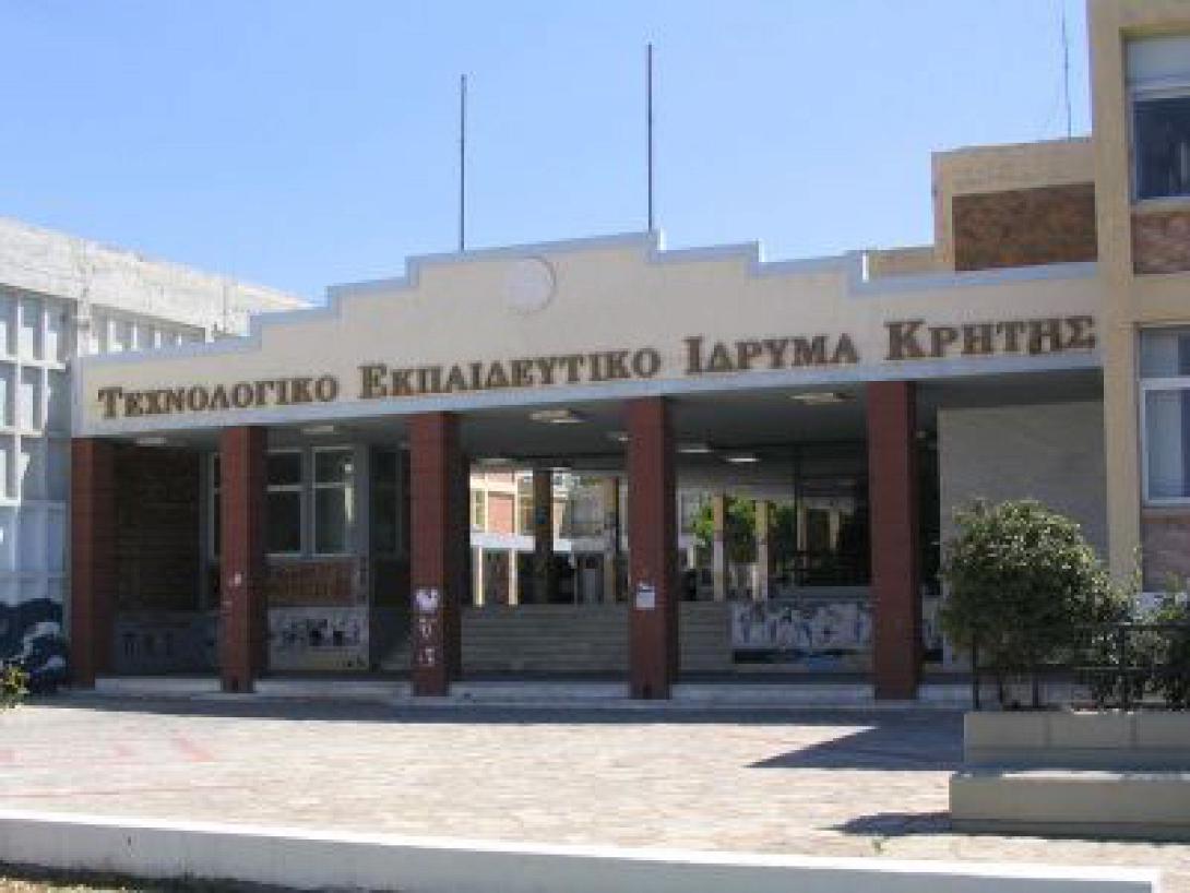Επιλογές για προπτυχιακές σπουδές στο ΤΕΙ Κρήτης