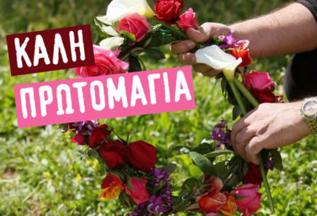 protomagia.png