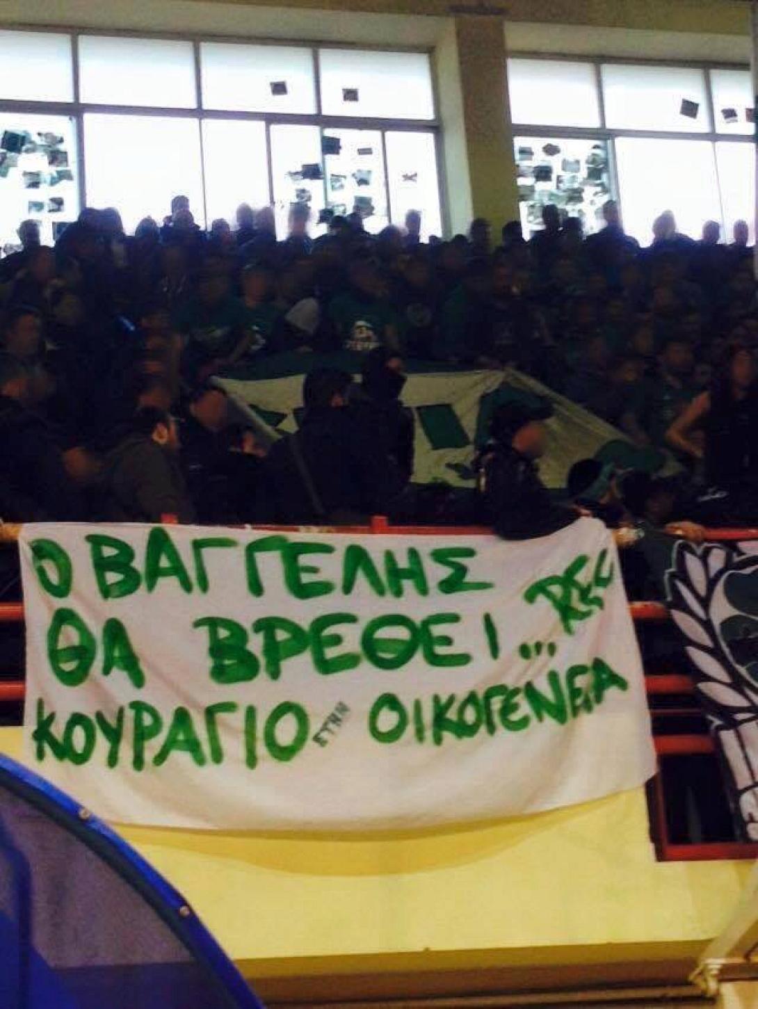 Ένα πανό για τον Βαγγέλη Γιακουμάκη κι ένα μήνυμα ελπίδας