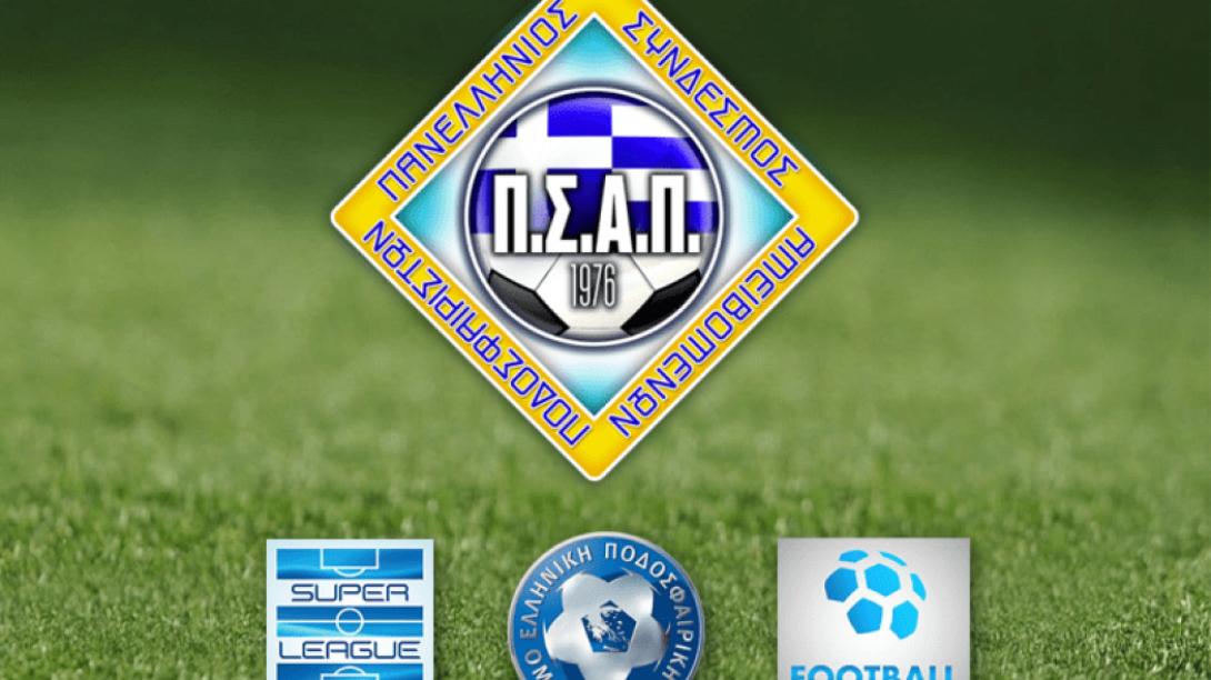 psap-1.png