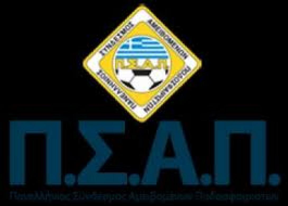 Football League:Με αποχή απειλεί ο ΠΣΑΠ