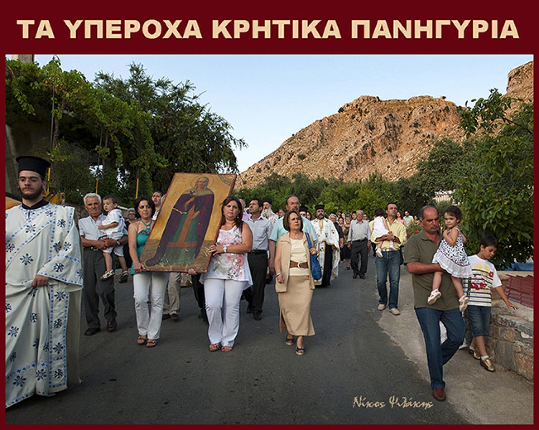 ψιλάκης πανηγύρια