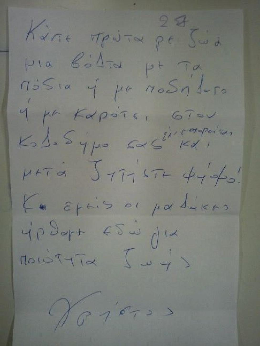 Ο αγανακτισμένος ψηφοφόρος Χρήστος δε συγχωρεί!