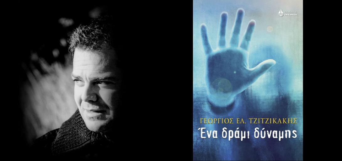 τζιτζι1
