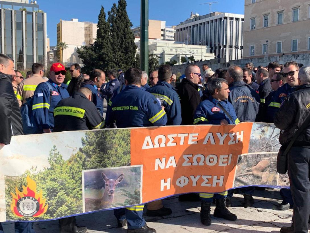 Συγκέντρωση πυροσβεστών