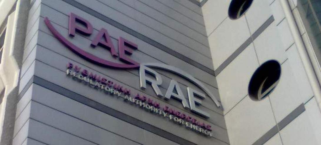 ΡΑΕ