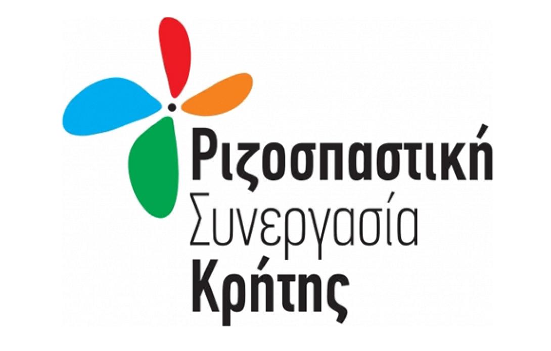 Αναγκαίο βήμα για την ανάπτυξη της Κρήτης η αλλαγή σελίδας στην Περιφέρεια, λέει η Ριζοσπαστική Συνεργασία Κρήτης