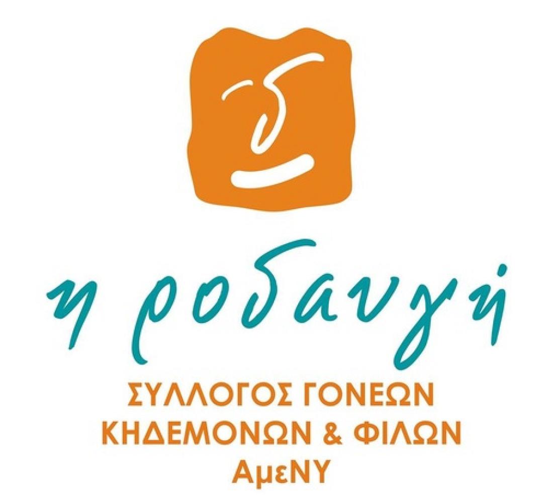 ροδαυγή