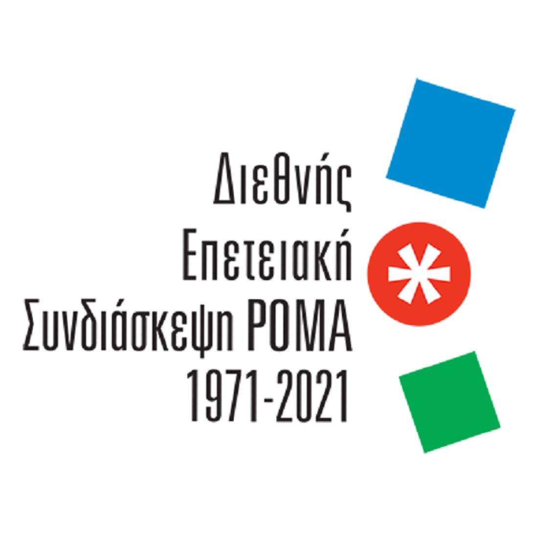 ρομά