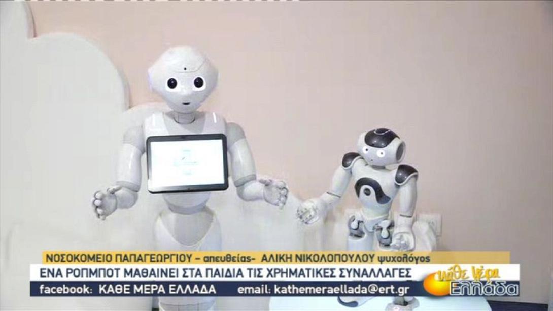 ρομπότ