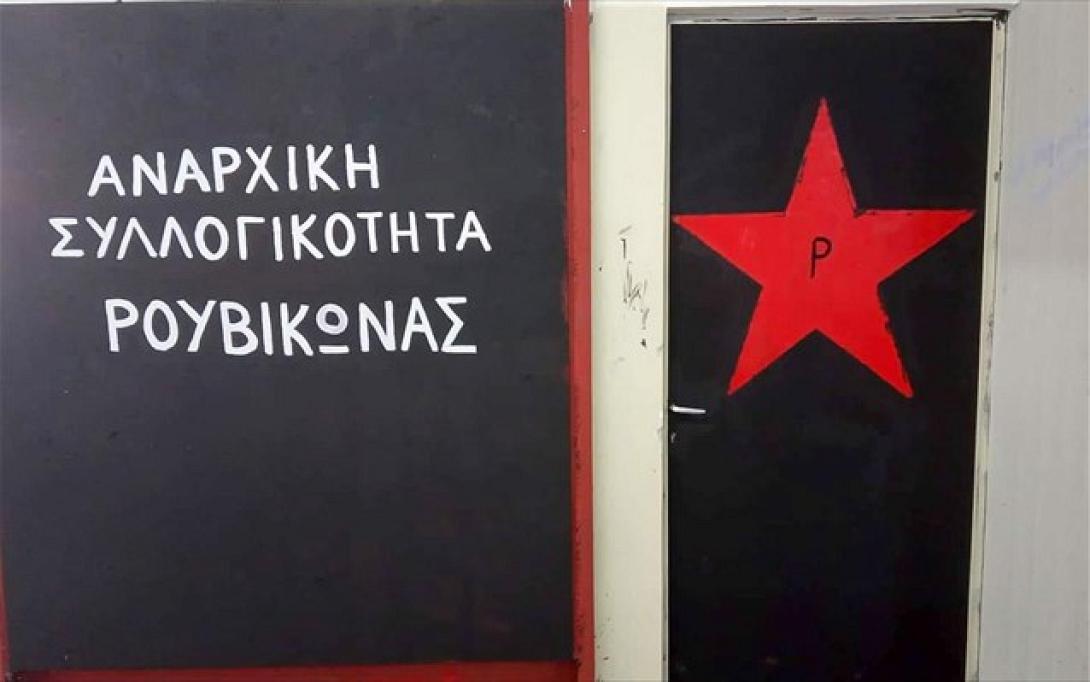 roubikonas-arxeiou.jpg