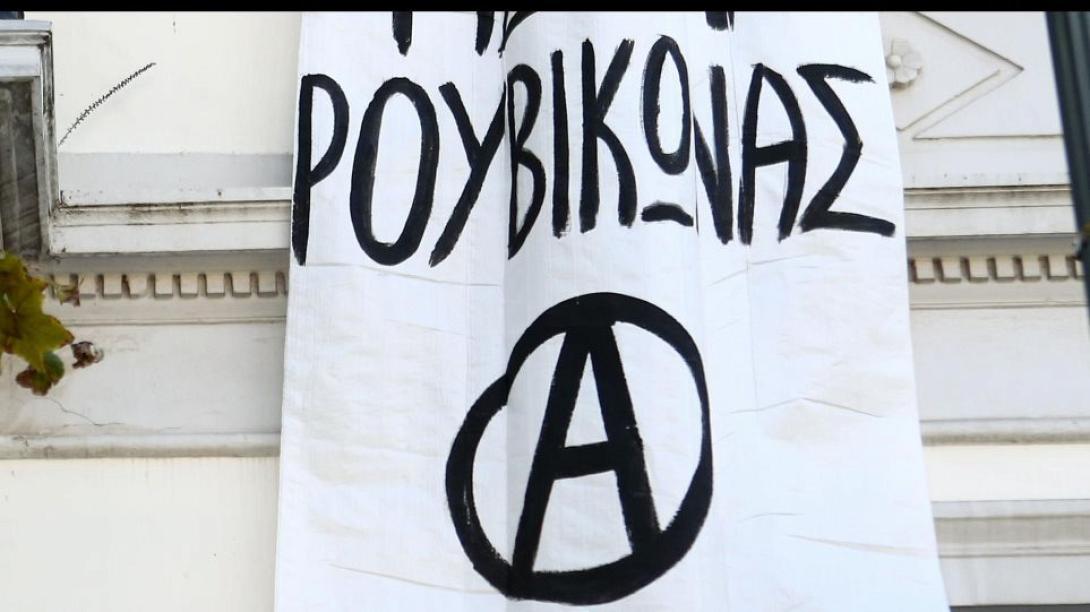 rouvikwnas1.jpg