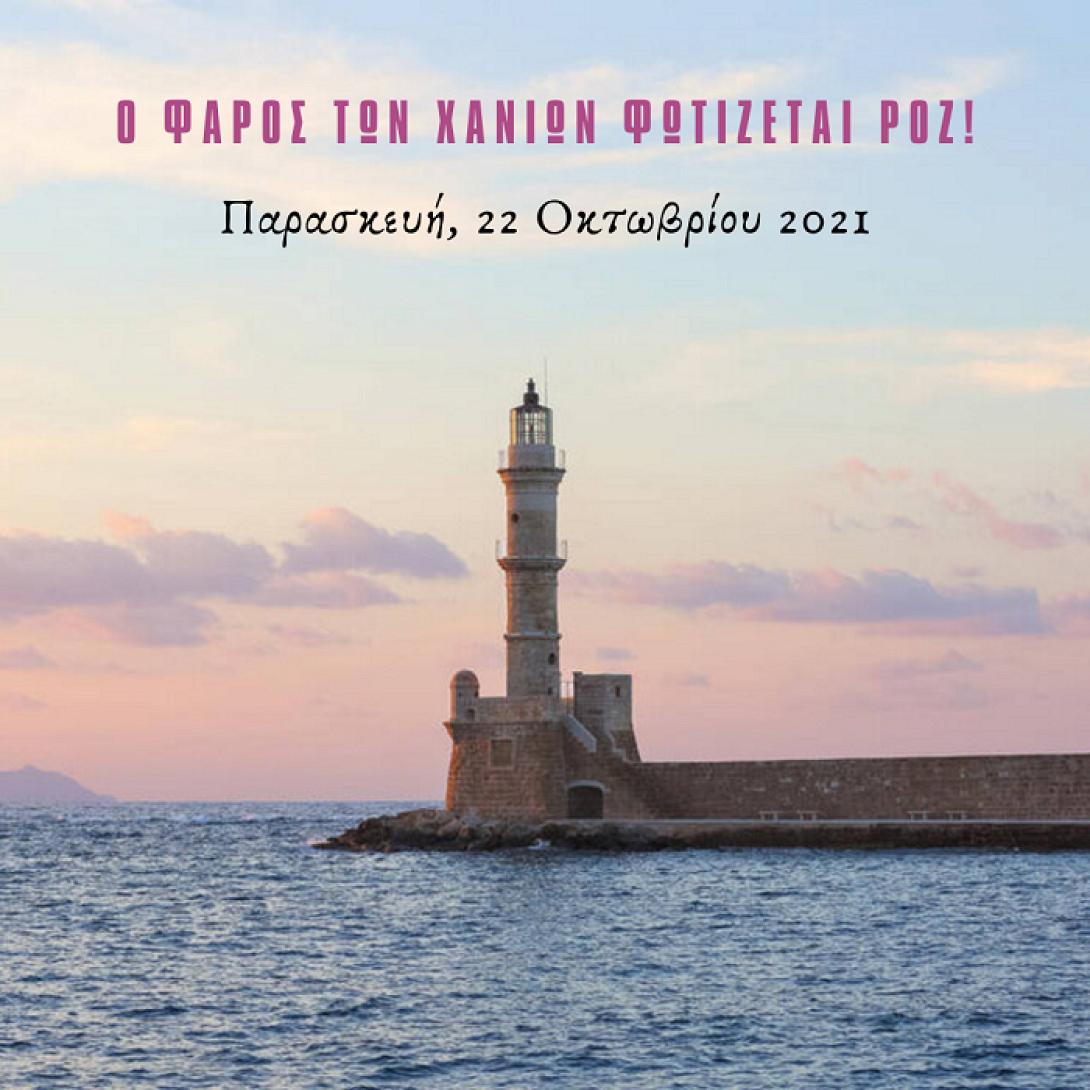 φάρος χανίων
