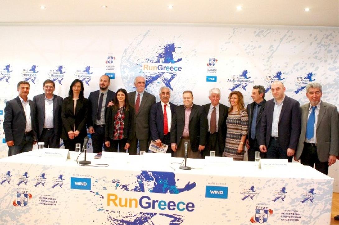run greece