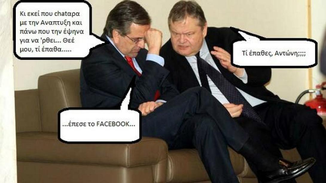 σαρωνικός