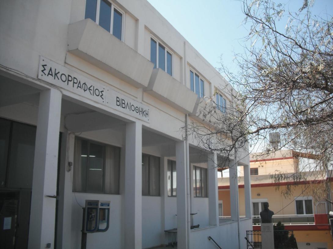 Η Σακοράφειος βιβλιοθήκη &quot;τιμά&quot; τους εθελοντές της