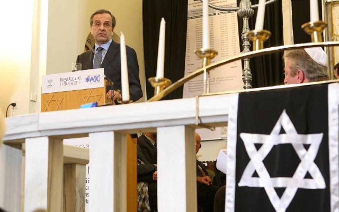 ΗΠΑ: Έπαινοι στον Α. Σαμαρά από εβραϊκούς οργανισμούς για την &quot;καταπολέμηση του νεοφασισμού&quot;