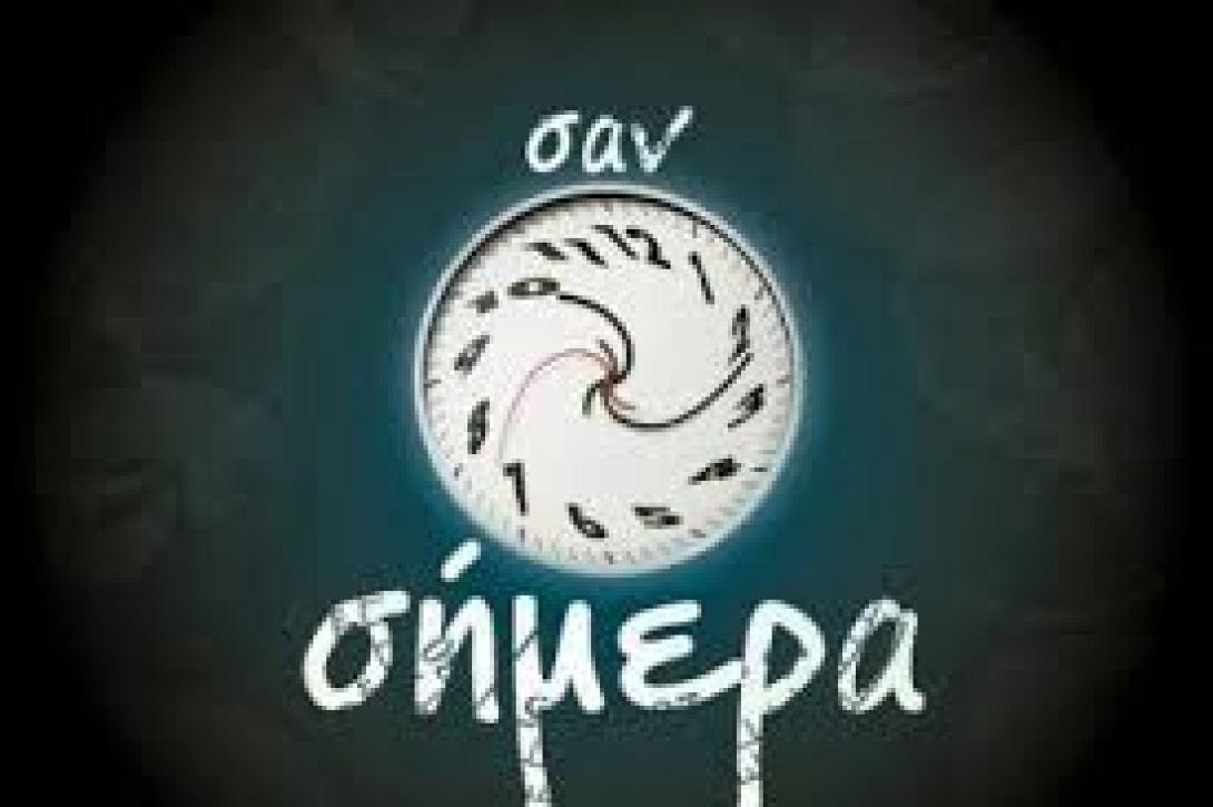 Σαν σήμερα 12 Δεκεμβρίου