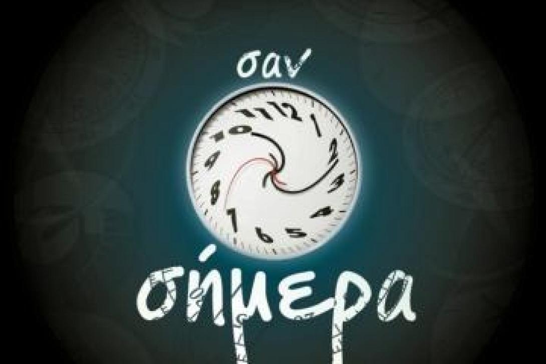 Τα γεγονότα σαν σήμερα 1 Δεκεμβρίου