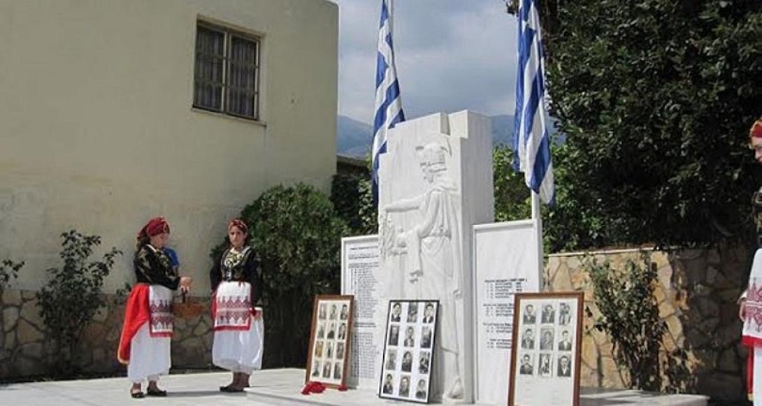 Μνήμη Εθνομαρτύρων