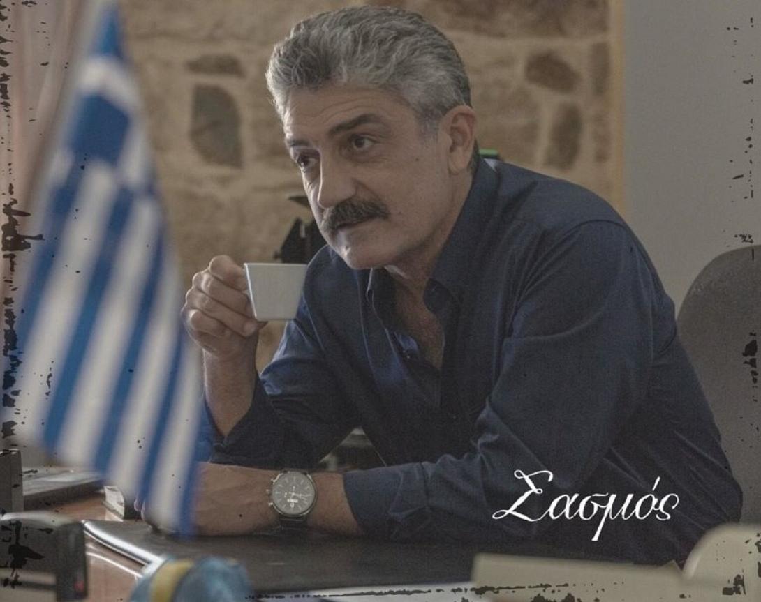 Σασμός