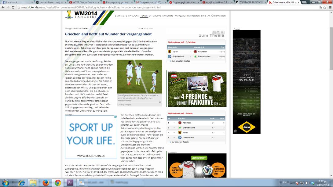 Kicker: "Αλλεργικοί  στο γκολ οι Ελληνες"