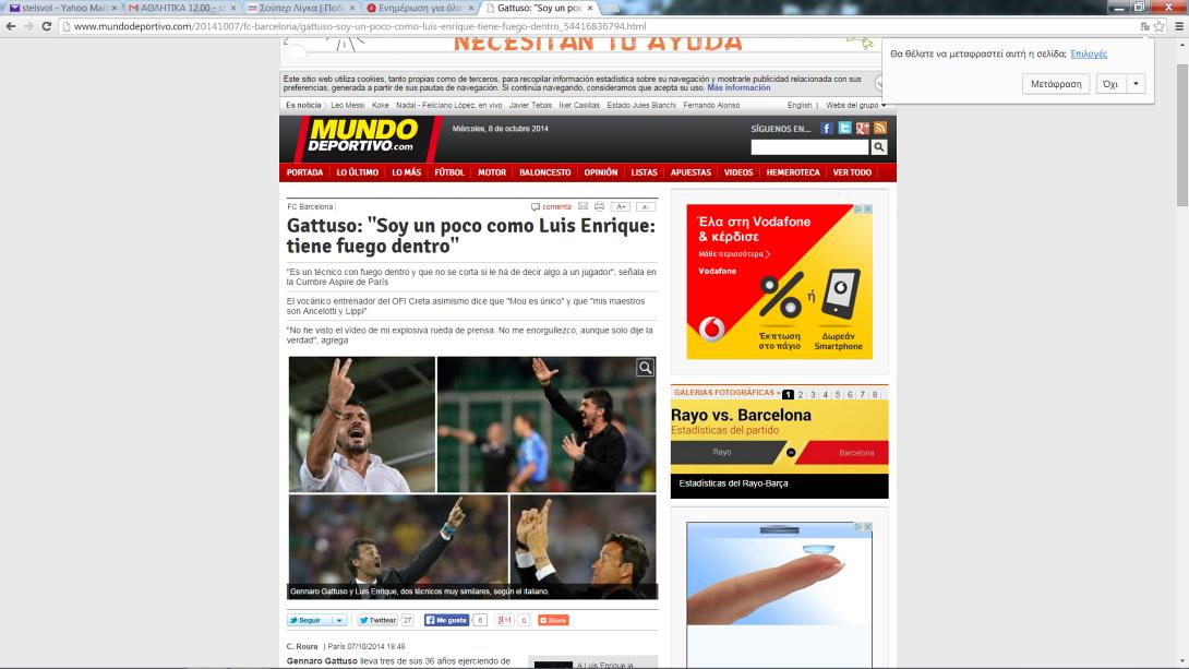  Γκατούζο: «Δεν έχω δει το βίντεο με την έκρηξη μου »