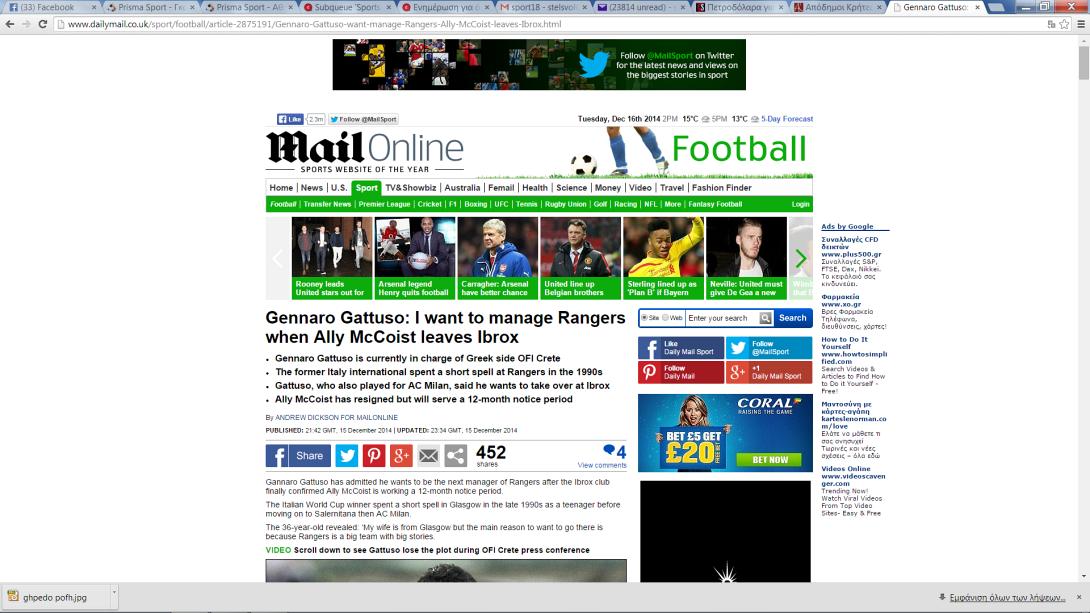 Γκατούζο: ΄΄Θέλω να δουλέψω στη Ρέιντζερς΄΄